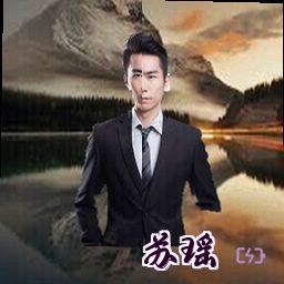 苏瑶